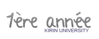1ère année U 1ère année U
